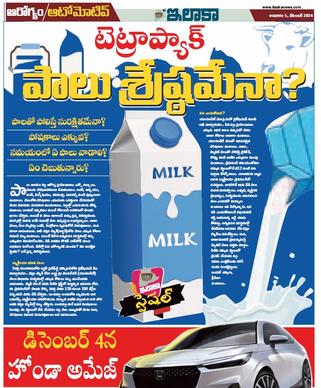 Health and Aautomotive Special